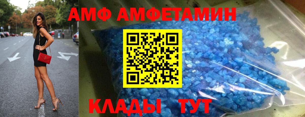 Люберцы  Amphetamine Premium  Amphetamine  Вход с VPN 