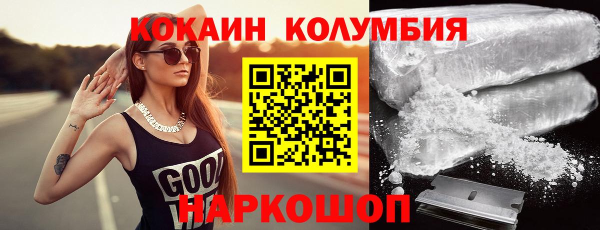 КОКАИН Эквадор Люберцы