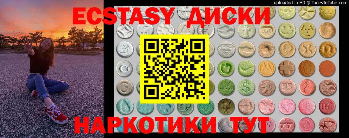 Ecstasy  Экстази TESLA  закладка  Вход с VPN  Люберцы  Экстази Дубай 