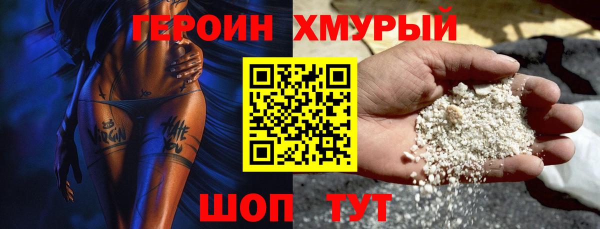 Люберцы  ГЕРОИН VHQ  Героин  Вход с VPN 