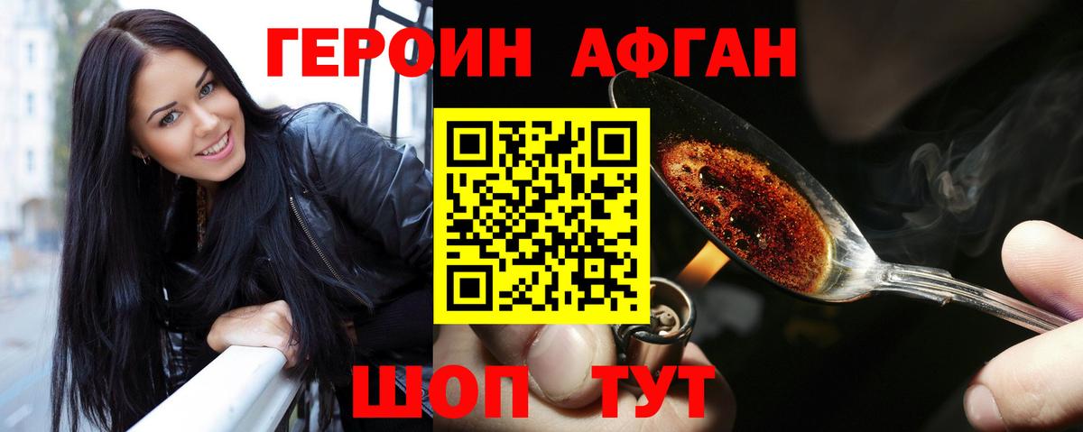ГЕРОИН VHQ Люберцы