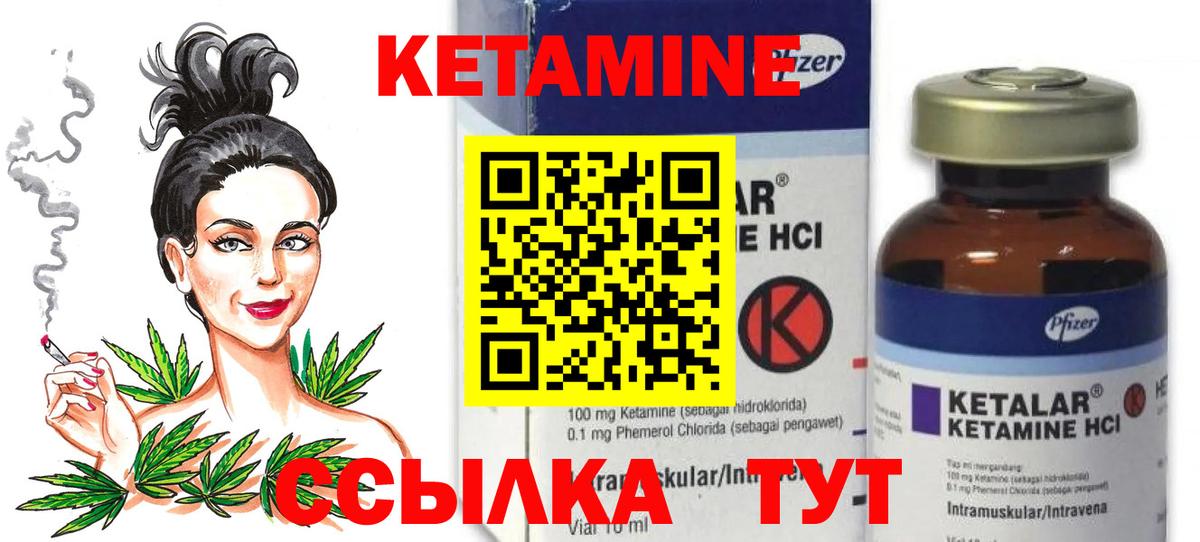 Люберцы  КЕТАМИН VHQ  Кетамин VHQ  Вход с VPN 