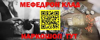 мефедрон VHQ Шелехов