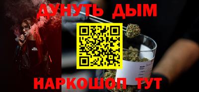 каннабис Шебекино