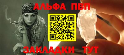 мефедрон VHQ Шелехов