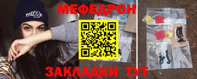 мефедрон VHQ Шелехов