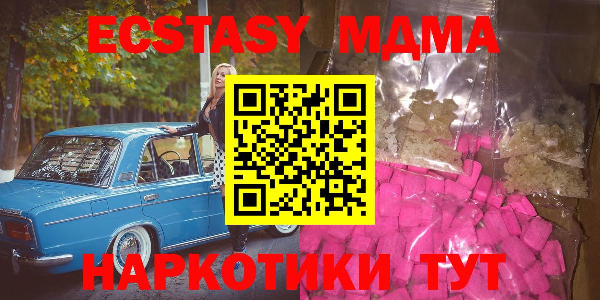 MDMA VHQ  MDMA Molly  Люберцы  Вход с VPN 
