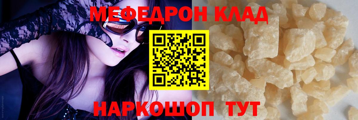 МЕФ VHQ  Вход с VPN  МЯУ-МЯУ  цена наркотик  Люберцы  МЕФ  МЯУ-МЯУ VHQ 