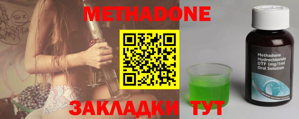 Метадон белоснежный  Вход с VPN  Люберцы 
