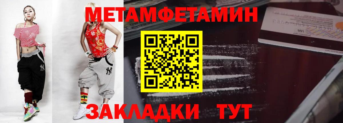 Люберцы  МЕТАМФЕТАМИН Декстрометамфетамин 99.9%  Вход с VPN  Метамфетамин  МЕТАМФЕТАМИН Декстрометамфетамин 99.9% 