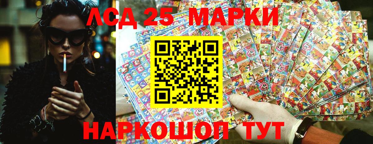 Наркотические марки 1500мкг Люберцы