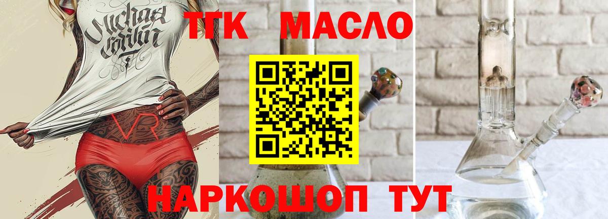 Дистиллят ТГК жижа Люберцы