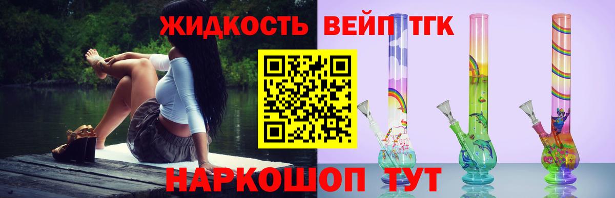 ТГК THC oil  Дистиллят ТГК гашишное масло  Вход с VPN  Люберцы 